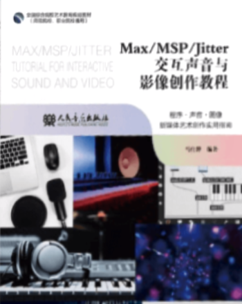 Books About Max | Cycling '74