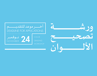 Color Grading Workshop 