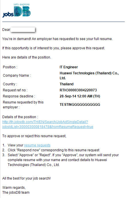 ตอบรับ-resume-request2